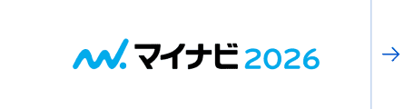 マイナビ2026