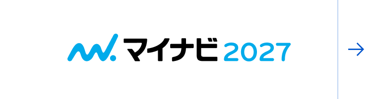 マイナビ2027
